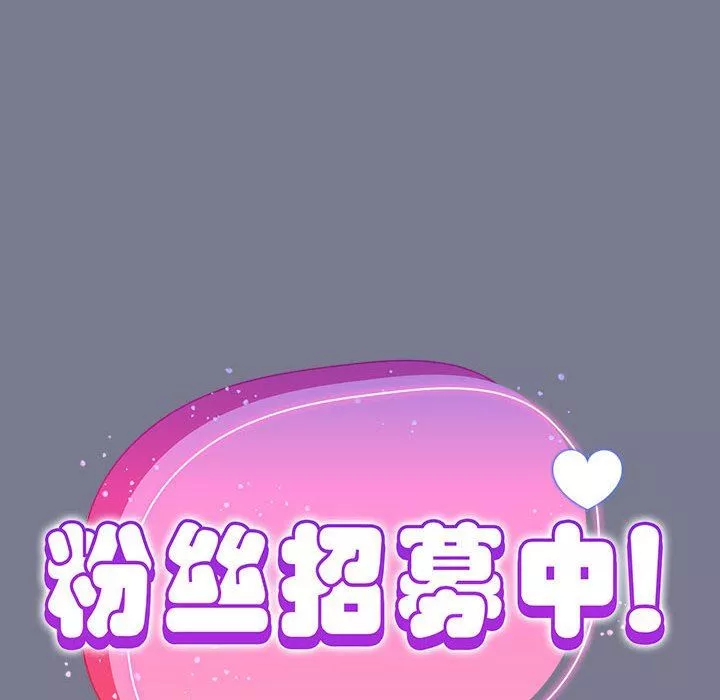 粉丝招募中!-第7话 - 图片 48