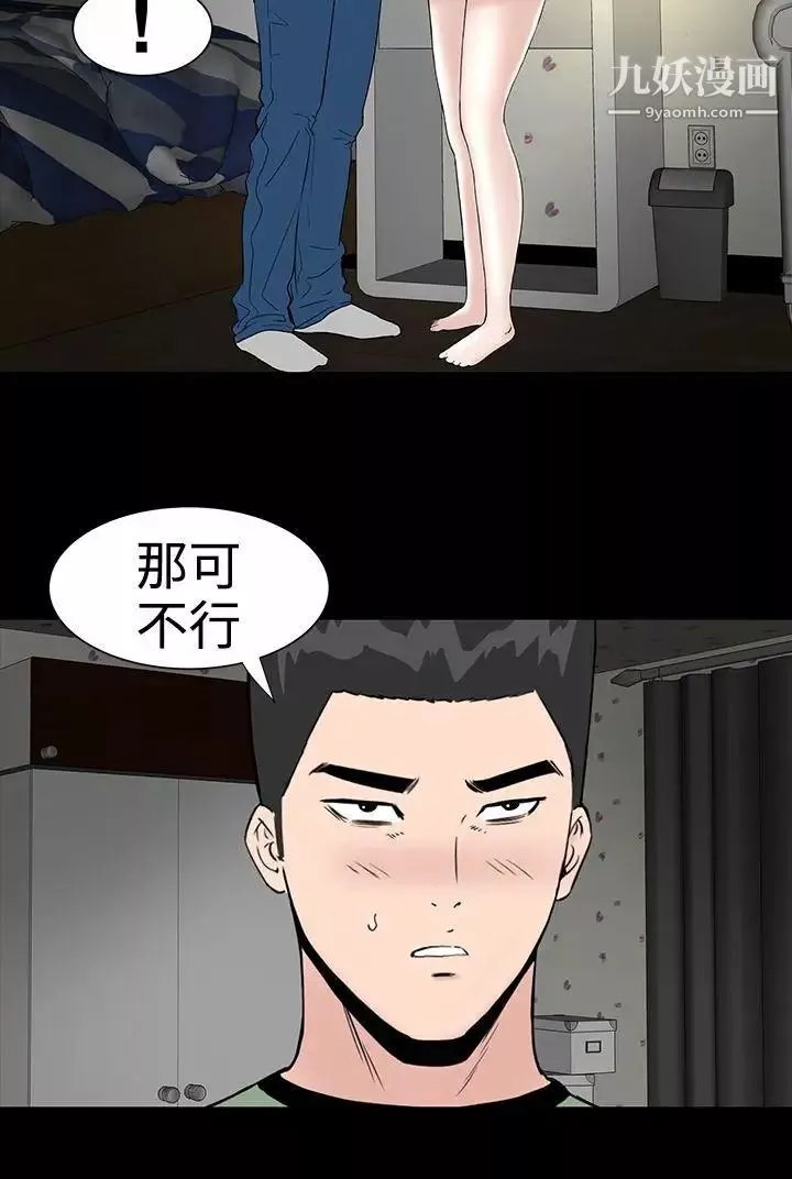楼凤-第9话 - 图片 35