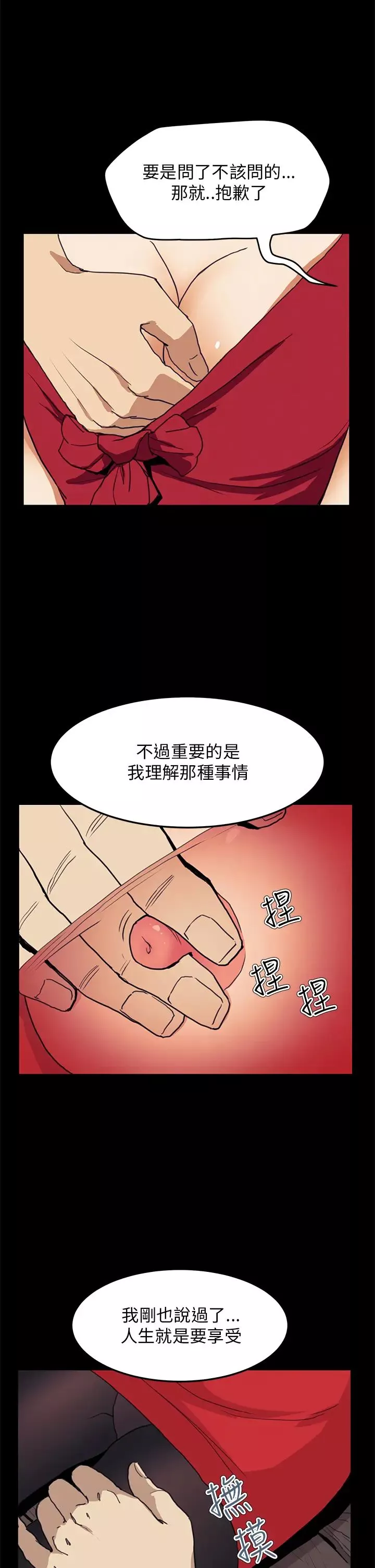 詩恩第34話-妳跟裴德川是什麼關係?
