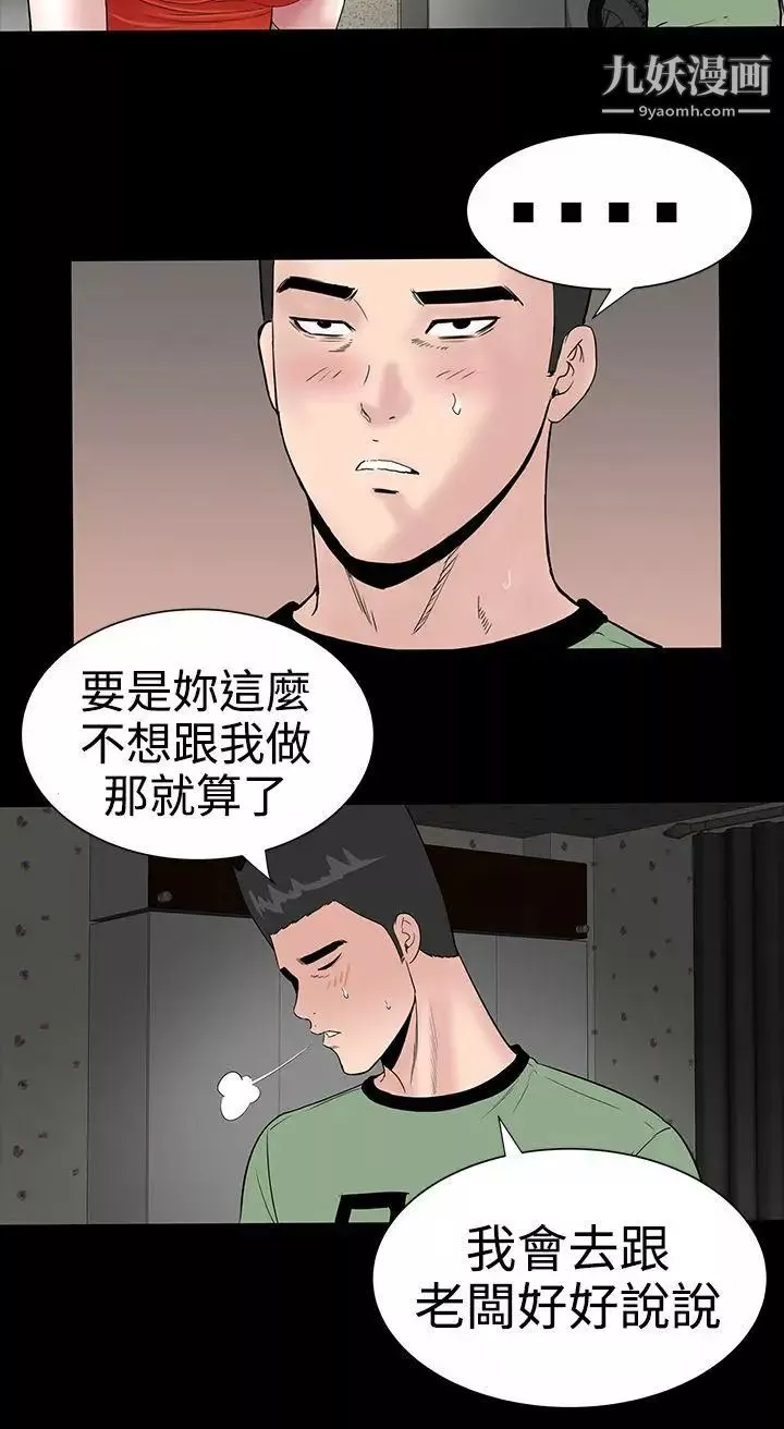 樓鳳第9話