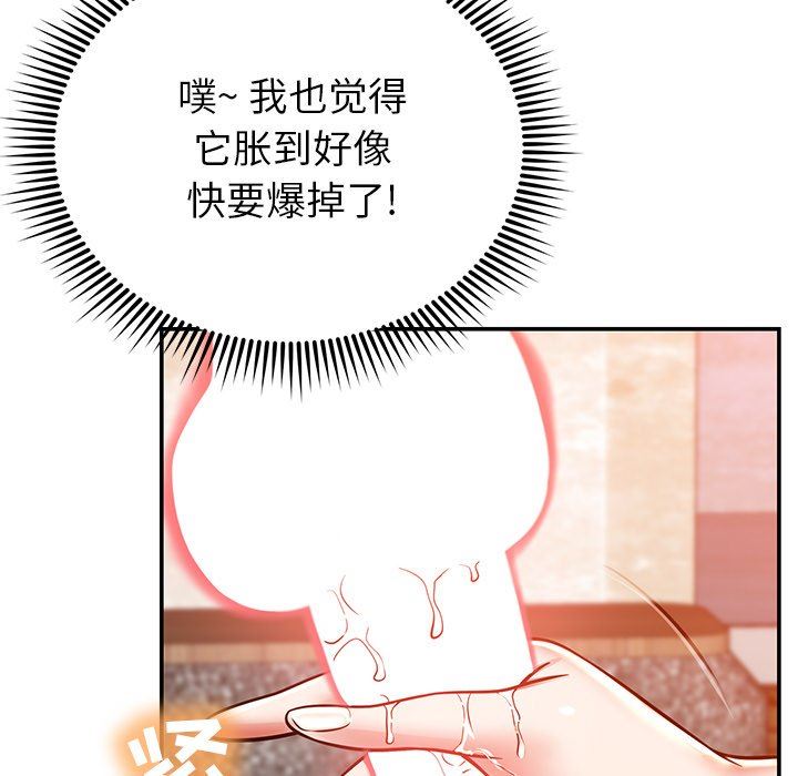 鄰居的滋味第24話