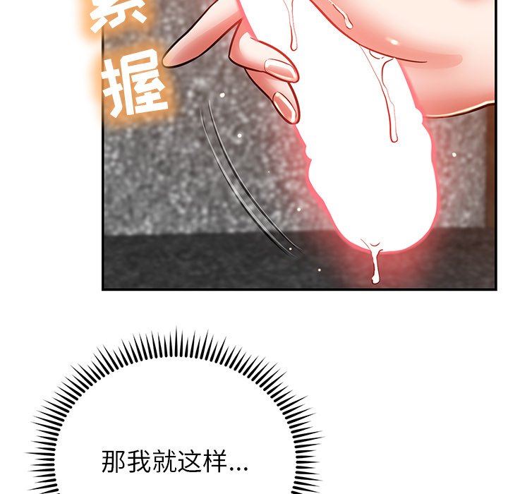 鄰居的滋味第24話