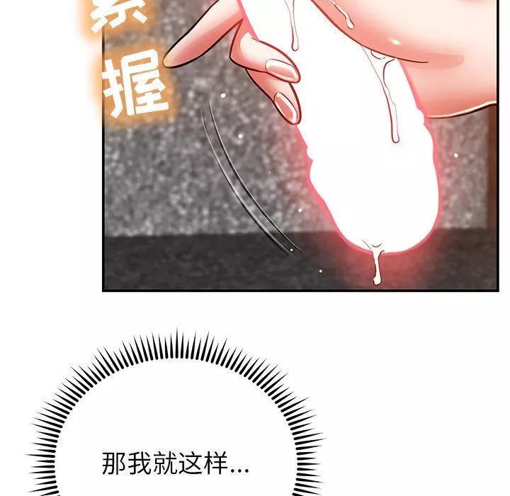 鄰居的滋味第24話