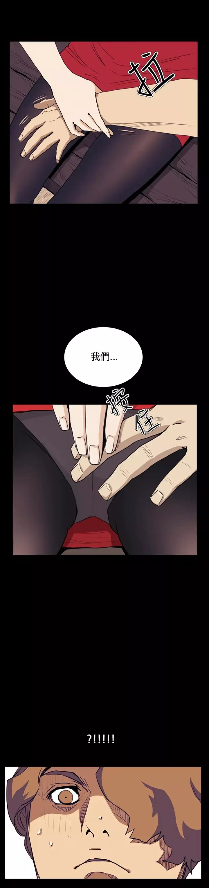 诗恩-第34话-妳跟裴德川是什么关係? - 图片 24