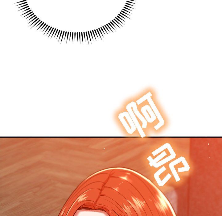 鄰居的滋味第24話