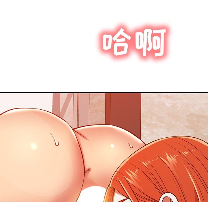 邻居的滋味第24话