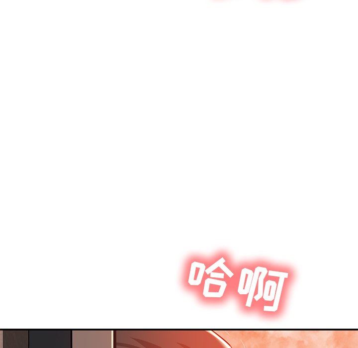 邻居的滋味第24话