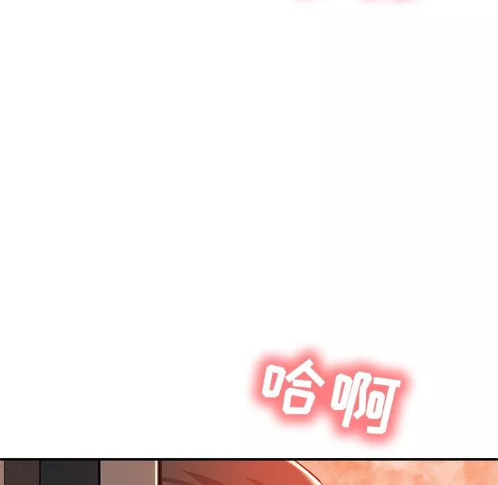 鄰居的滋味第24話