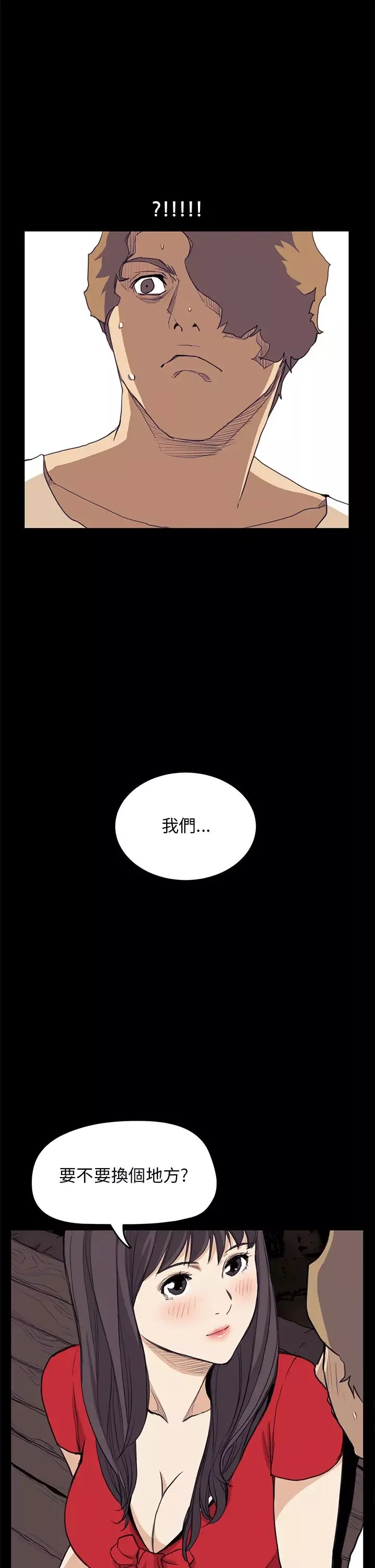 诗恩-第35话-以其人之道还治其人之身 - 图片 2