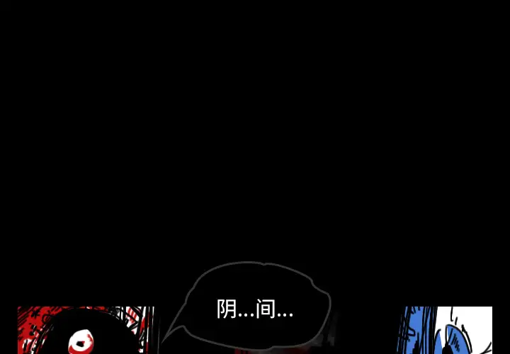 看见鬼的女人第21话