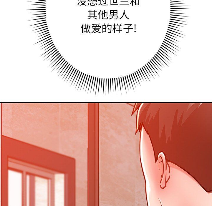 邻居的滋味第24话