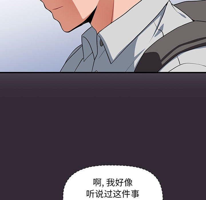 粉丝招募中!第7话