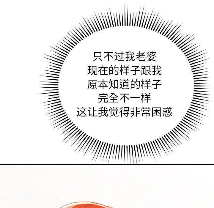 邻居的滋味第24话