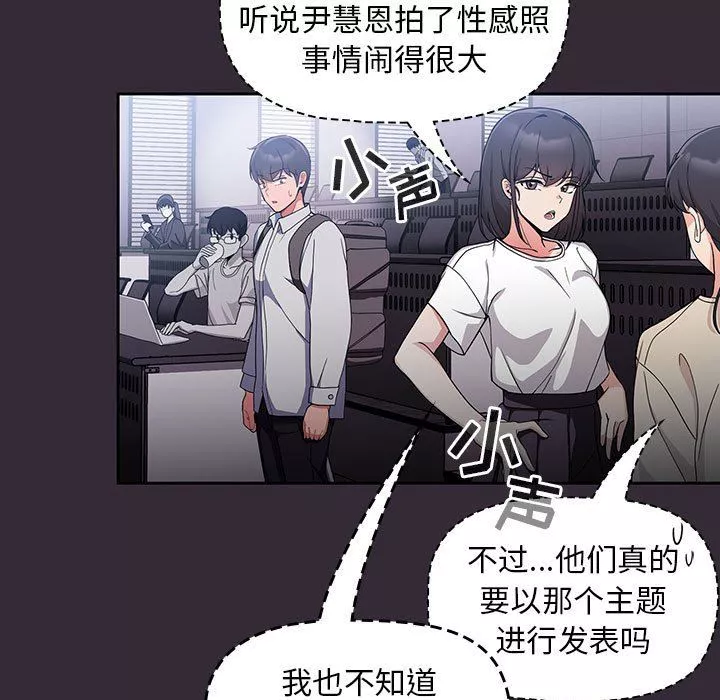 粉丝招募中!-第7话 - 图片 73