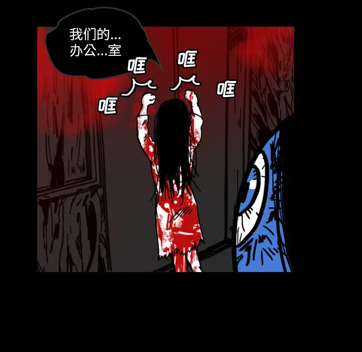 看见鬼的女人第21话