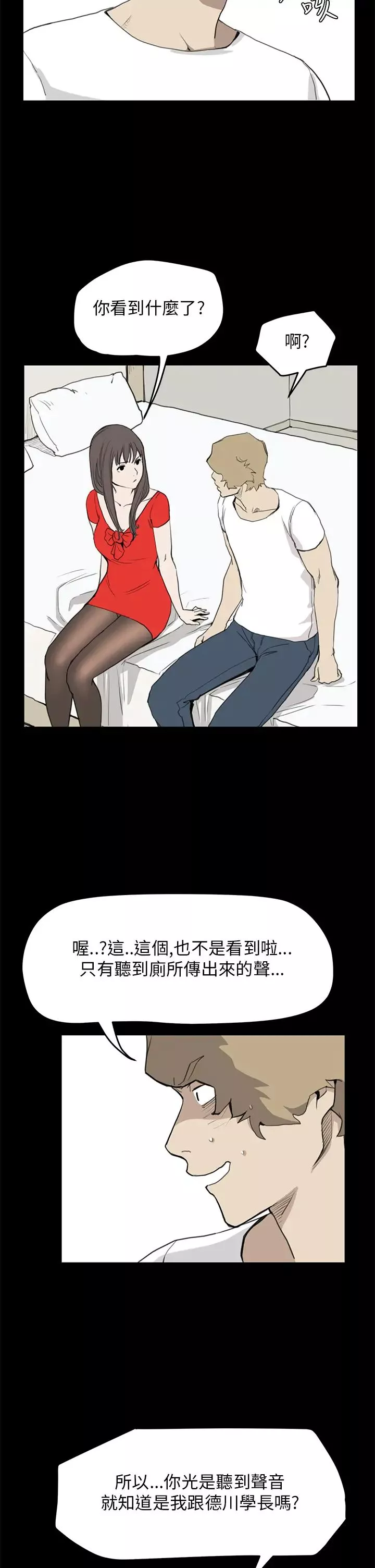 诗恩-第35话-以其人之道还治其人之身 - 图片 8