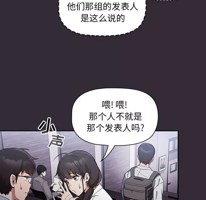 粉丝招募中!-第7话 - 图片 74