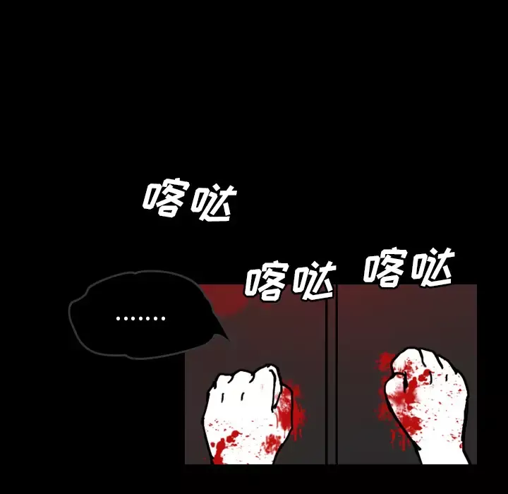 看见鬼的女人第21话