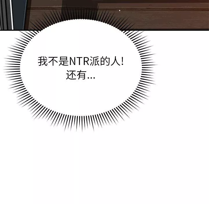 邻居的滋味-第24话 - 图片 155