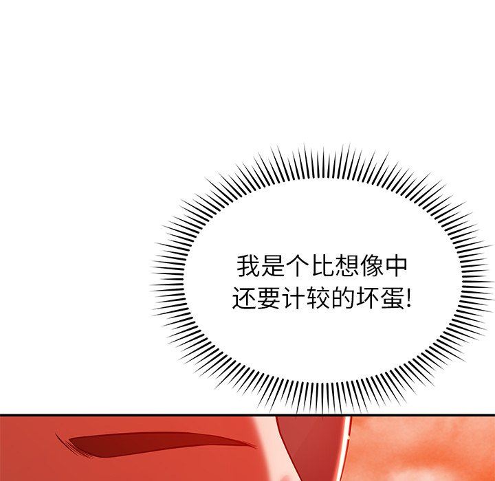 邻居的滋味第24话