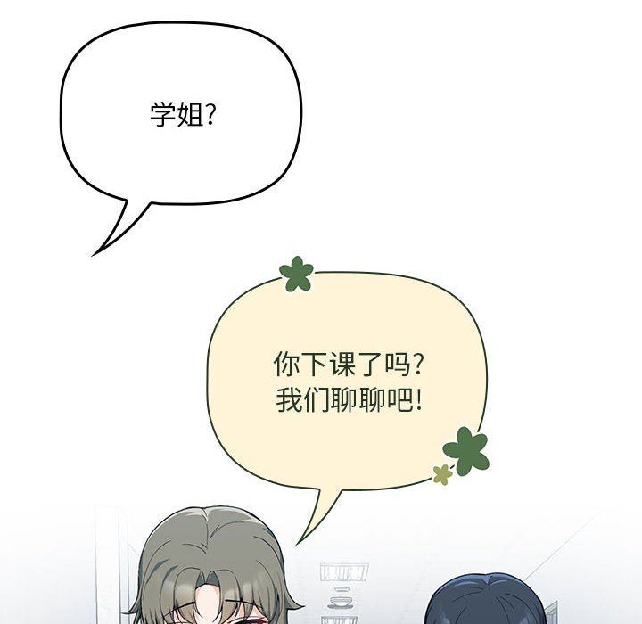 粉絲招募中!第7話