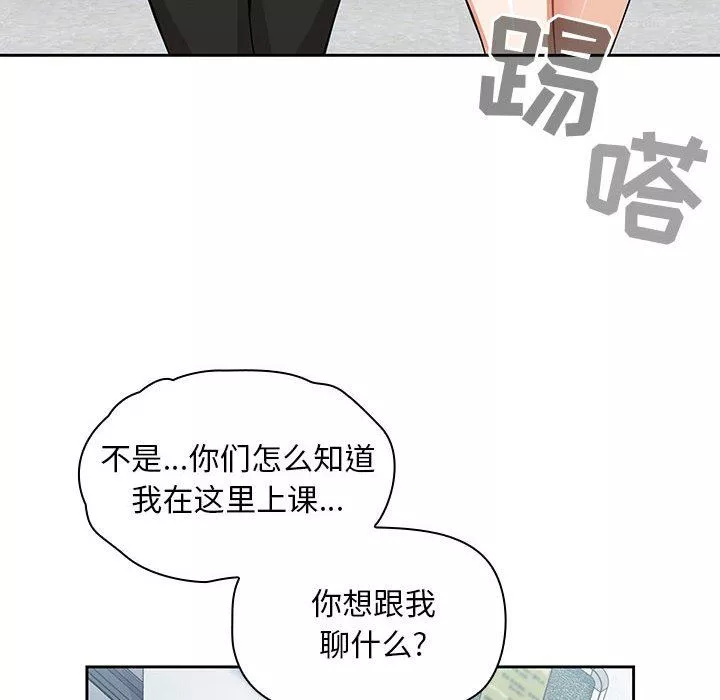 粉丝招募中!-第7话 - 图片 86