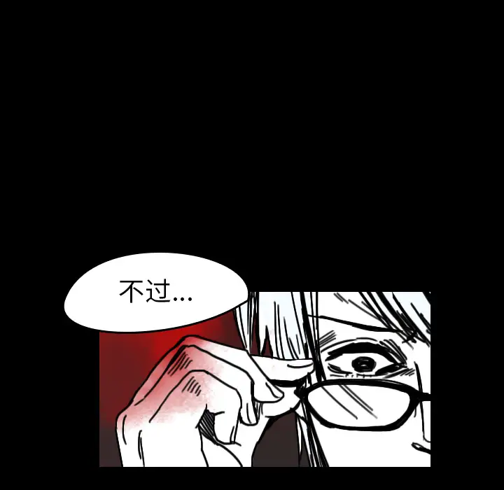 看见鬼的女人第21话