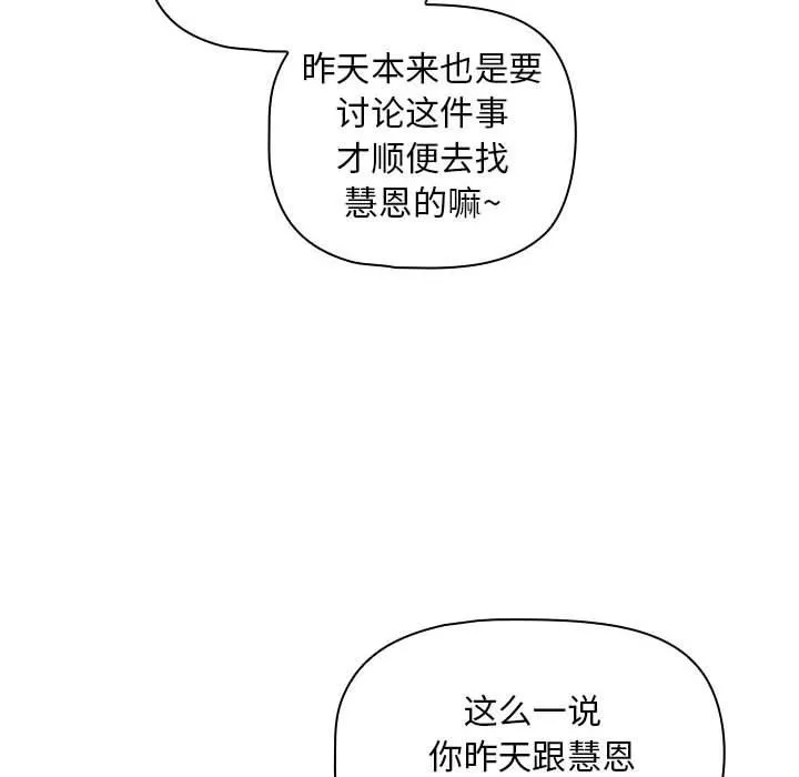 粉絲招募中!第7話