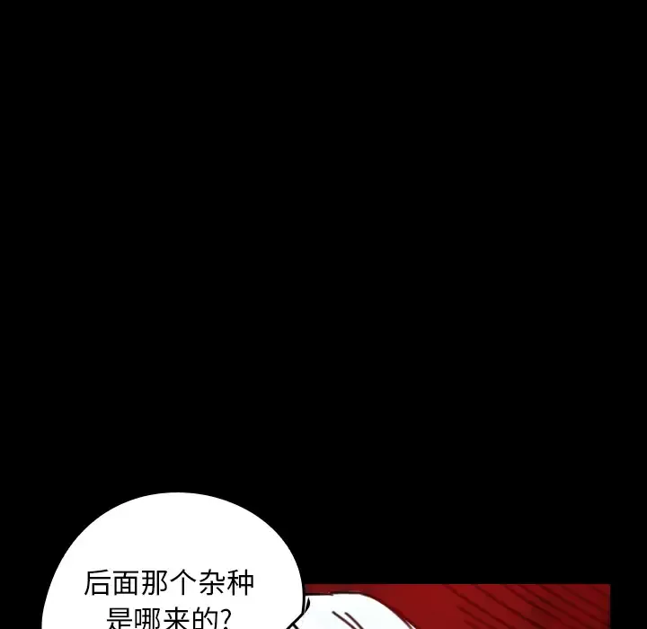 看见鬼的女人-第21话 - 图片 16