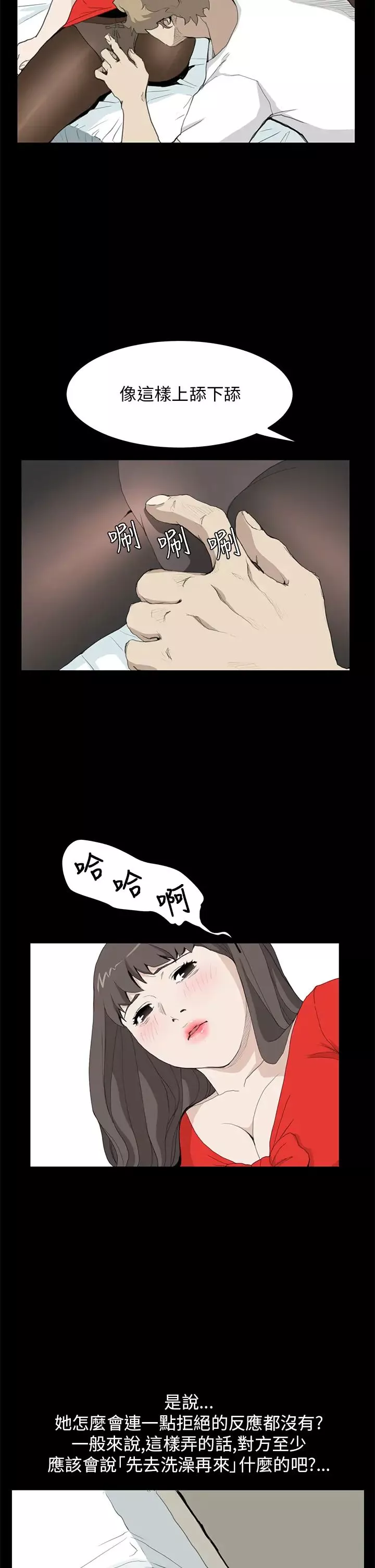 诗恩-第35话-以其人之道还治其人之身 - 图片 15
