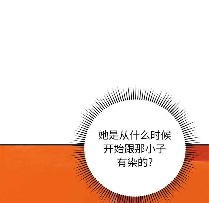 鄰居的滋味第24話