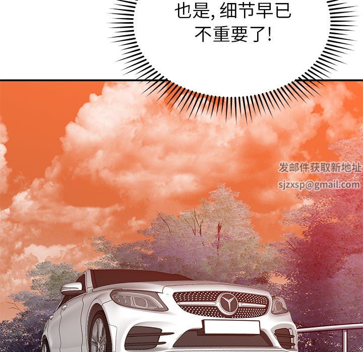 邻居的滋味第24话