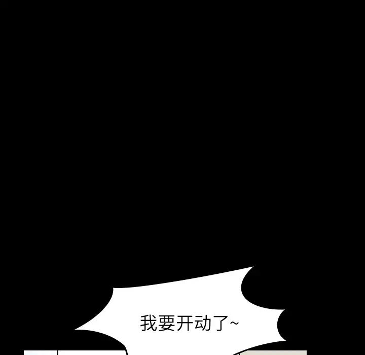 看见鬼的女人第21话