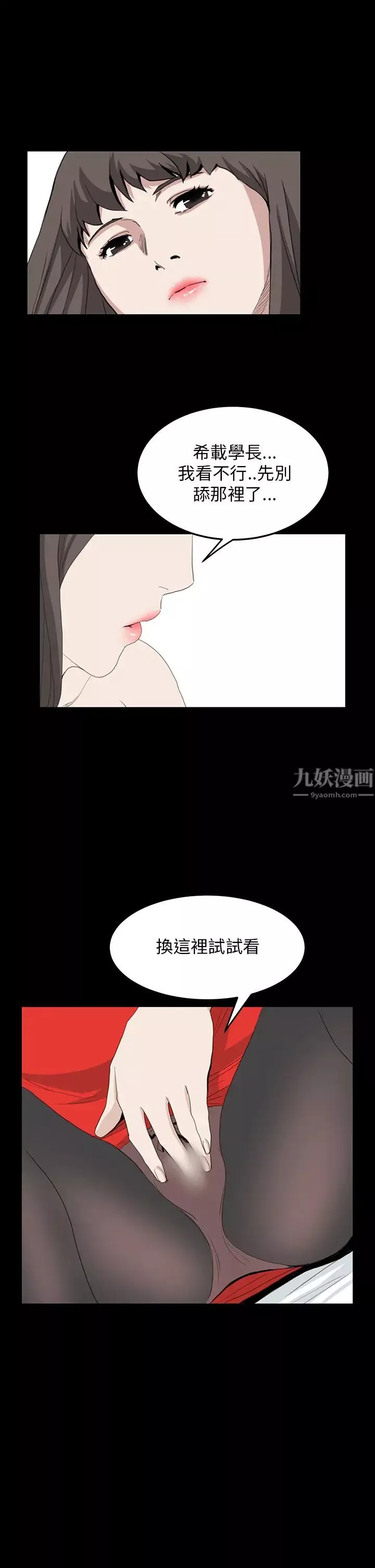 诗恩-第35话-以其人之道还治其人之身 - 图片 22