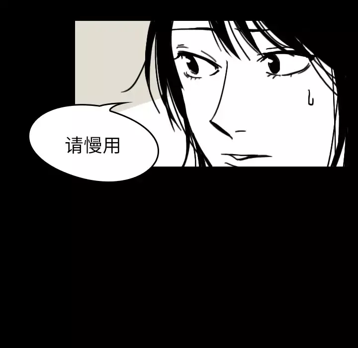 看见鬼的女人第21话