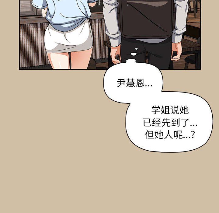 粉丝招募中!第7话