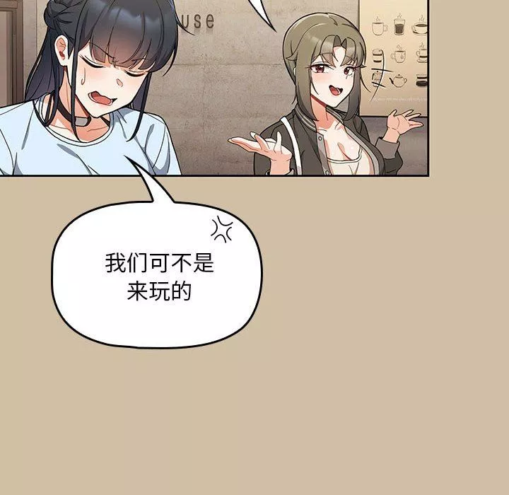 粉丝招募中!-第7话 - 图片 102
