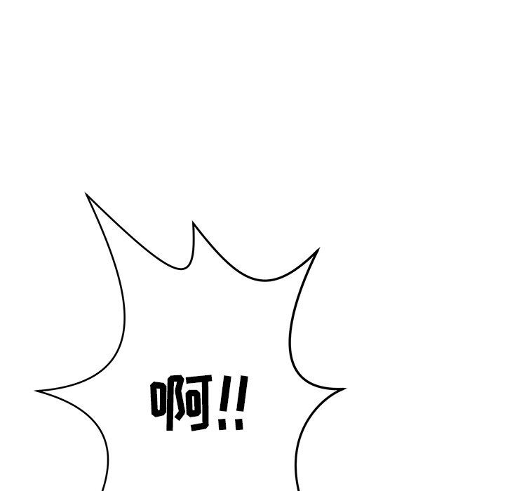 邻居的滋味第24话