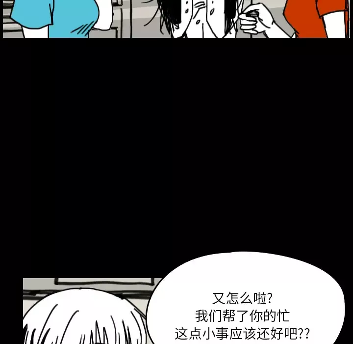 看见鬼的女人第21话
