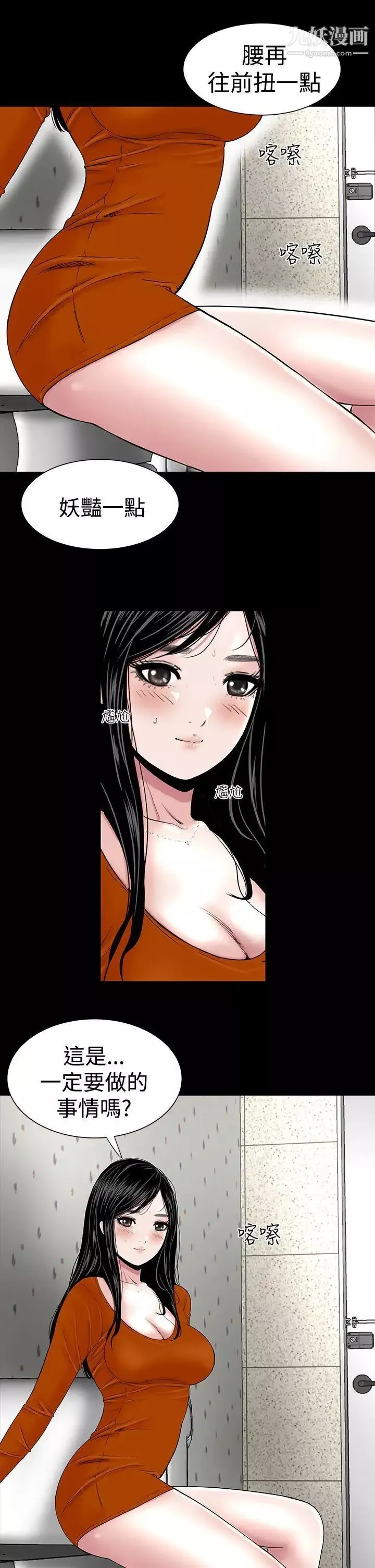 楼凤-第10话 - 图片 30