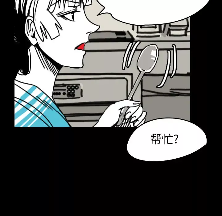 看见鬼的女人-第21话 - 图片 30