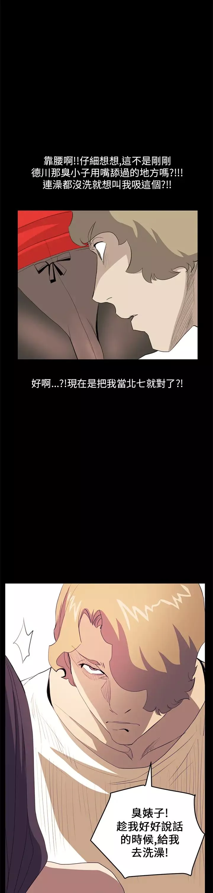 诗恩-第36话-一起洗吧 - 图片 2