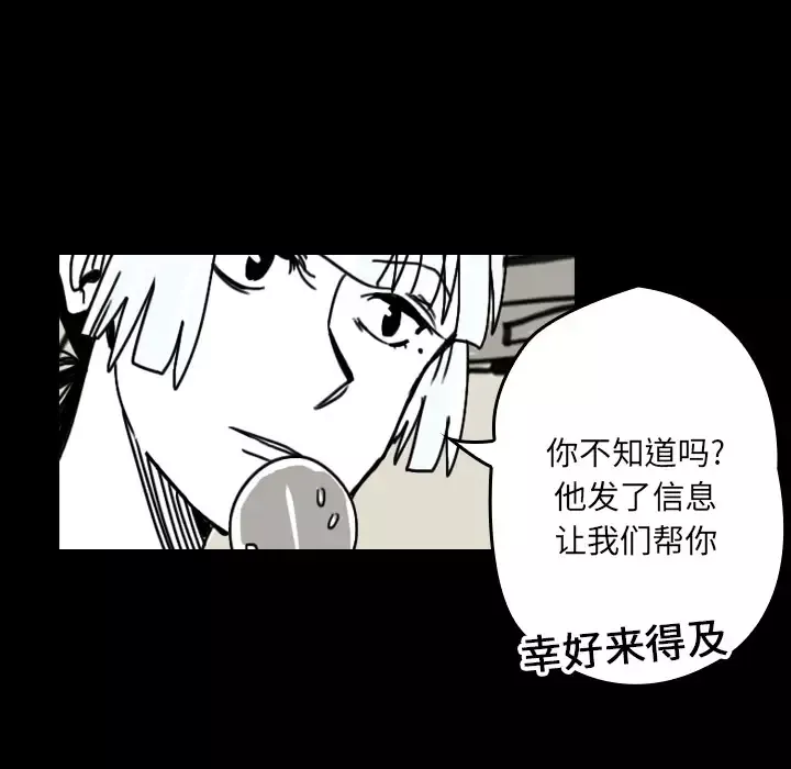 看见鬼的女人-第21话 - 图片 31