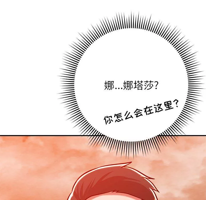 邻居的滋味-第24话 - 图片 182