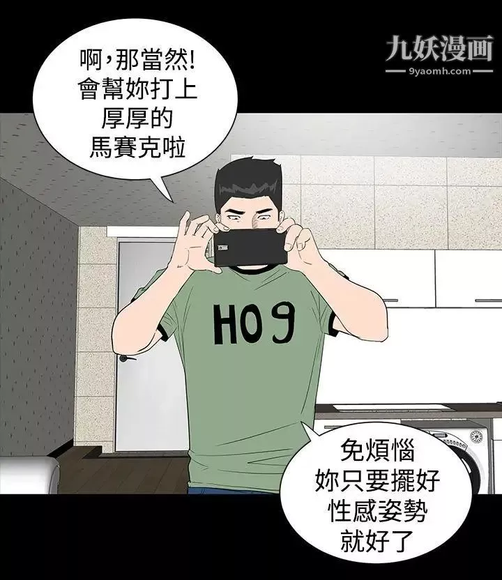 楼凤-第10话 - 图片 33