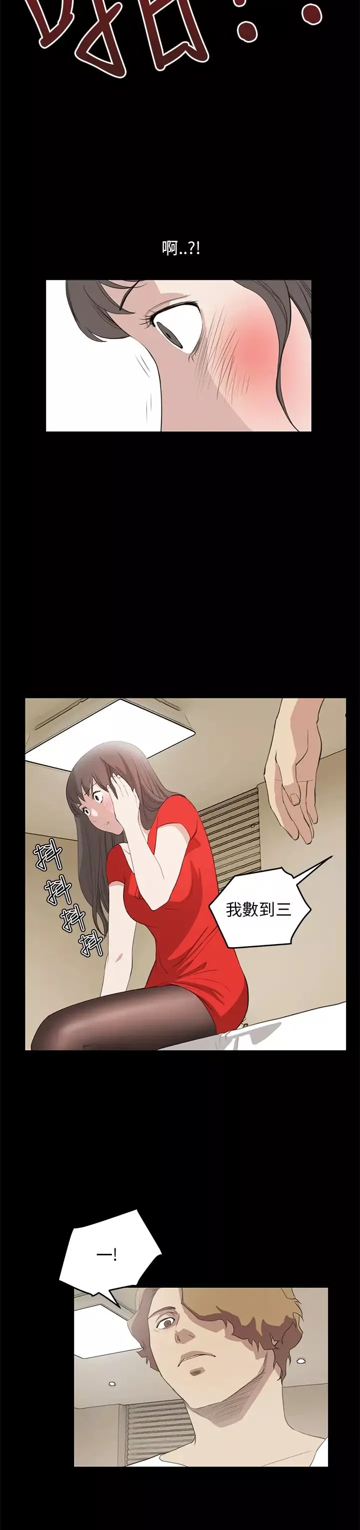 詩恩第36話-一起洗吧