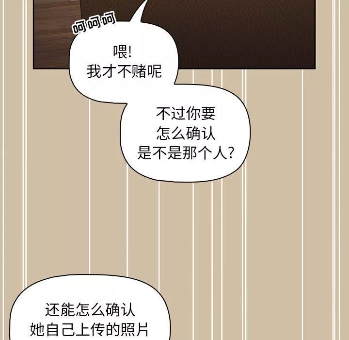 粉絲招募中!第7話