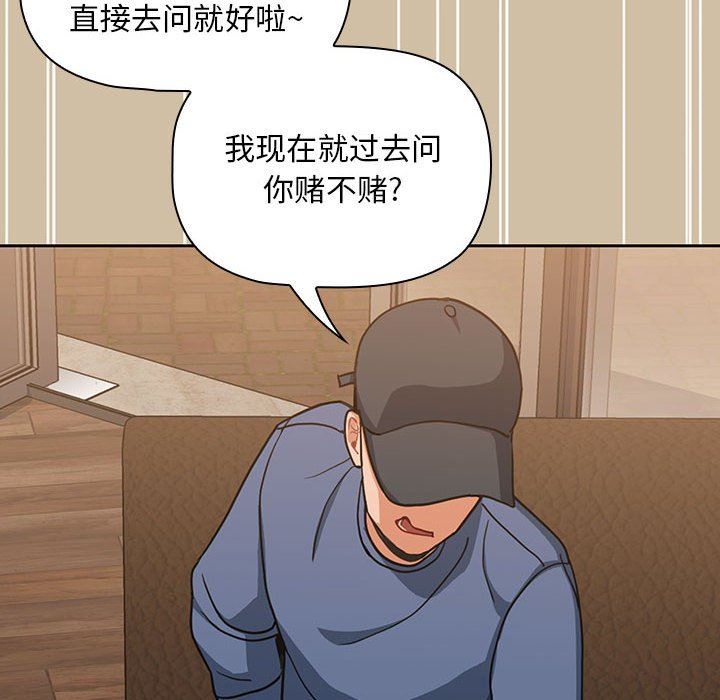 粉丝招募中!第7话