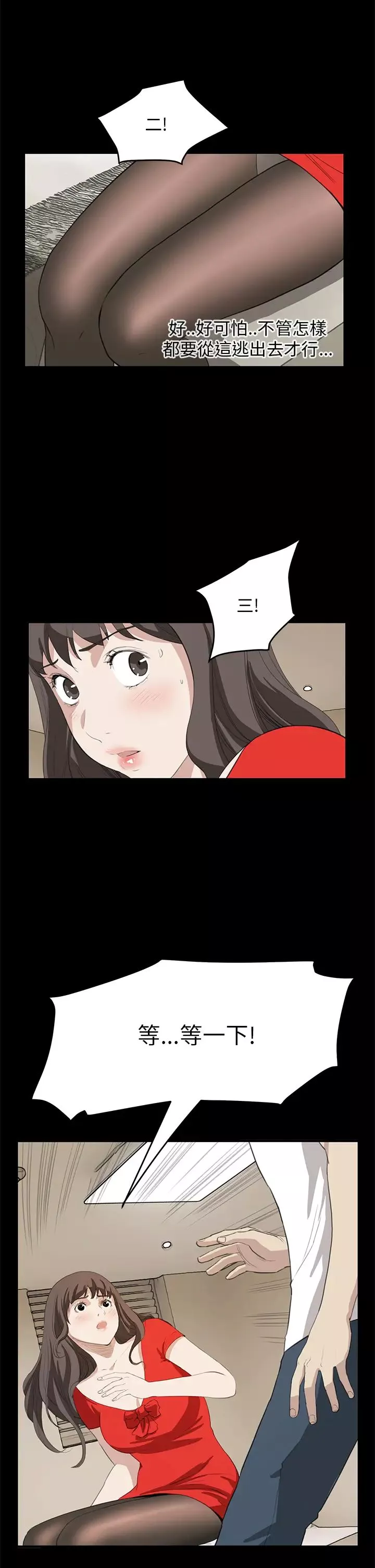 诗恩-第36话-一起洗吧 - 图片 7