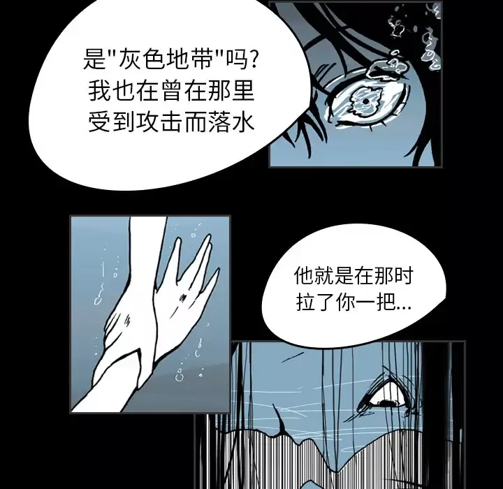 看见鬼的女人-第21话 - 图片 35